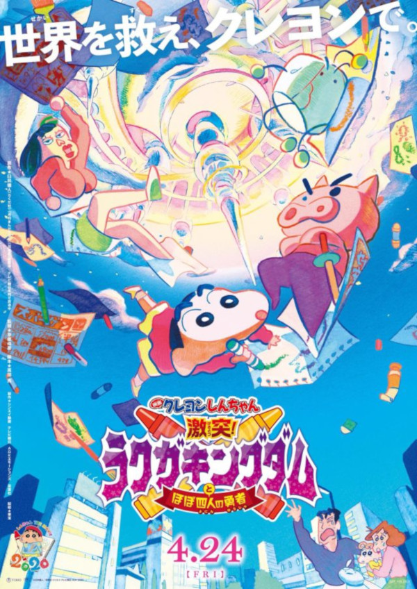 crayon shin-chan crayon shin-chan